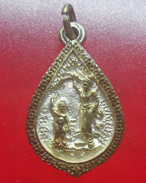 เหรียญลุมพินี (LUMBINI) เป็นเหรียญหล่อพระพุทธเจ้าปางตรัสรู้ หลังปางประสูติ ประเทศอินเดีย ค.ศ.1980/1