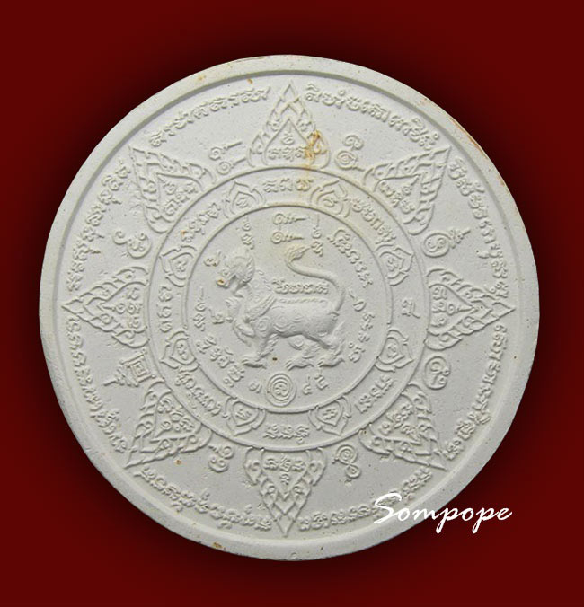 สิงห์เคลือบเขียว หลวงปู่ทิม วัดพระขาว อยุธยา ปี 2546