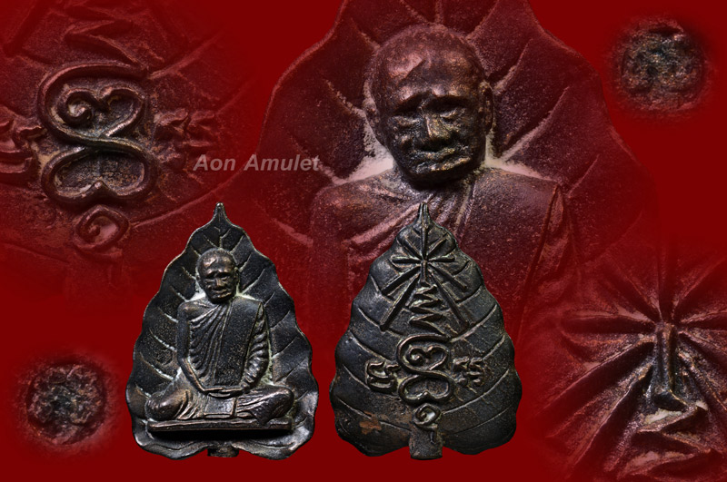 เหรียญหล่อรูปเหมือนพิมพ์ใบโพธิ์เนื้อนวโลหะ หลวงปู่แหวน สุจิณฺโณ วัดดอยแม่ปั๋ง พศ.2520