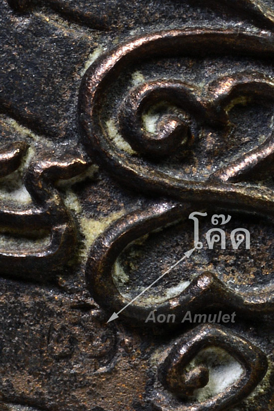 เหรียญหล่อรูปเหมือนพิมพ์ใบโพธิ์เนื้อนวโลหะ หลวงปู่แหวน สุจิณฺโณ วัดดอยแม่ปั๋ง พศ.2520