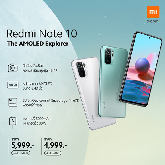 Redmi Note10 สีเทา Onyx Grey 128GB ของใหม่ ประกันศูนย์ไทย 1 ปี พร้อมของแถมเป้ mi ของแท้