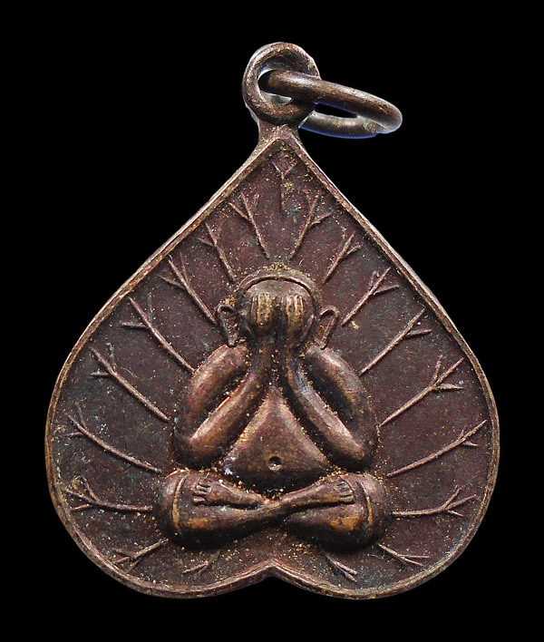 30บาท....เหรียญปิดตาวัดโพธิ์แสงกาญจนราษฎร์ ฉะเชิงเทรา...530