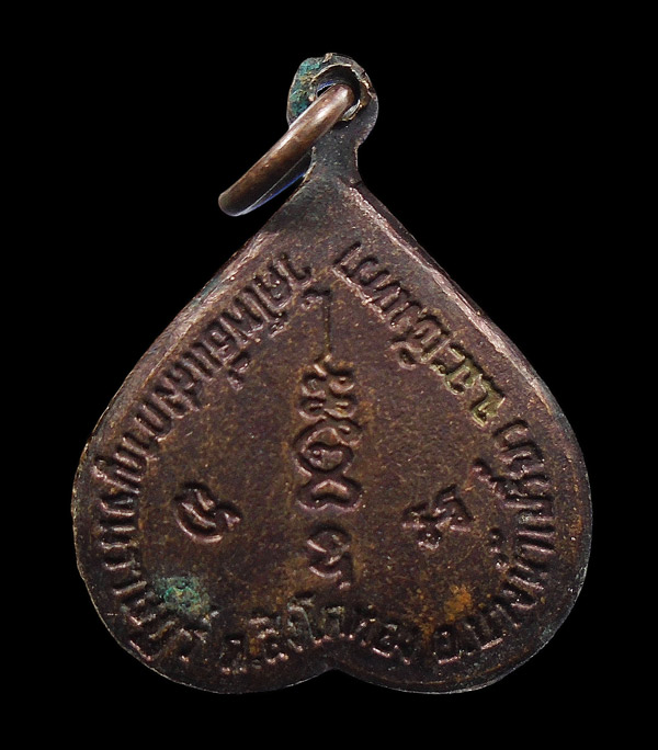 30บาท....เหรียญปิดตาวัดโพธิ์แสงกาญจนราษฎร์ ฉะเชิงเทรา...530