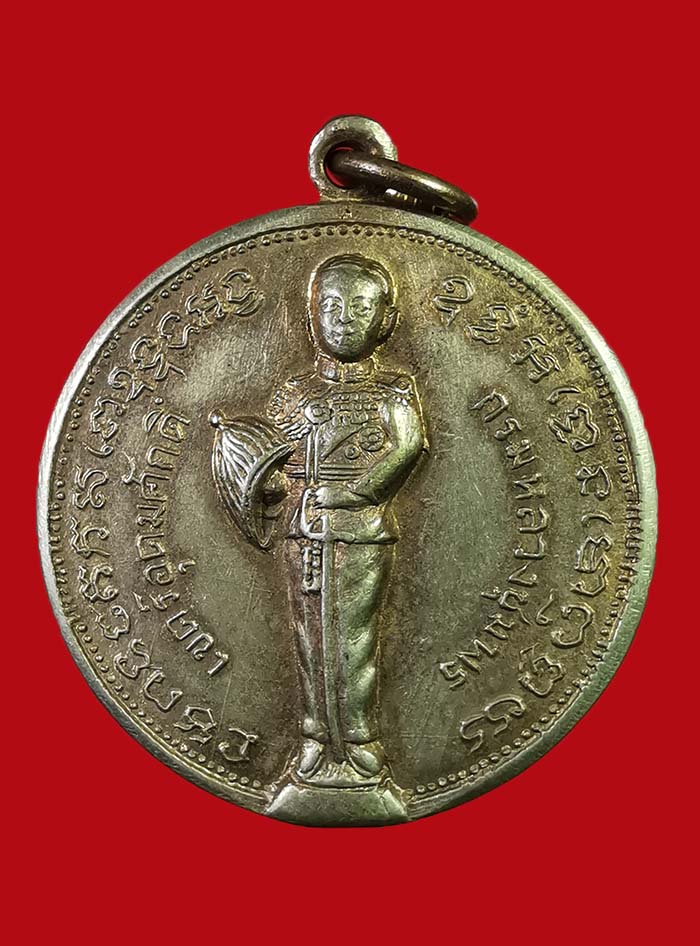 เหรียญกรมหลวงชุมพร วัดปากน้ำชุมพร ปี 15 รุ่นบังตัวพระเจ้าอยู่หัว เนื้ออัลปาก้า