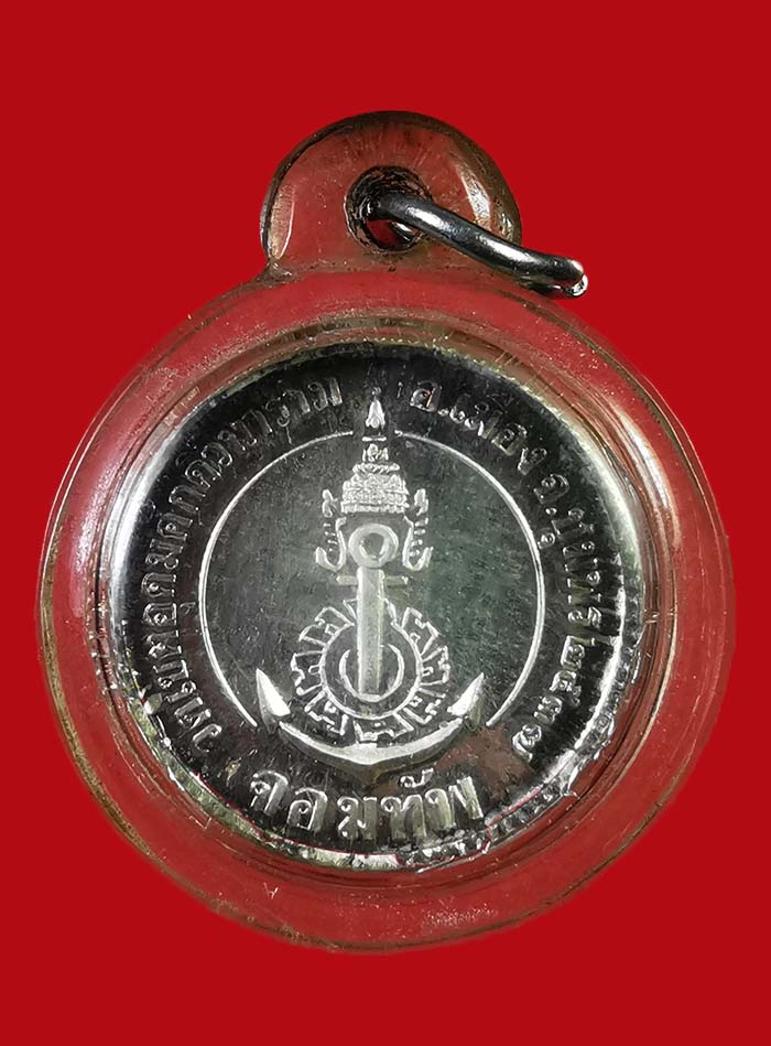 เหรียญกรมหลวงชุมพร วัดเขตอุดมศักดิ์ ปี 37 รุ่นจอมทัพ พิมพ์กลาง เนื้อเงิน # 2