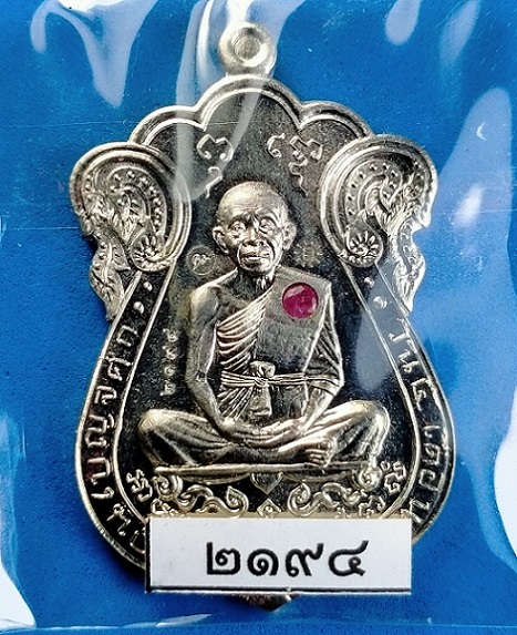 เหรียญเสมาเลื่อนสมณศักดิ์ 47 หลวงพ่อคูณ วัดบ้านไร่ ปี 2557 เนื้ออัลปาก้า ฝังพลอย 