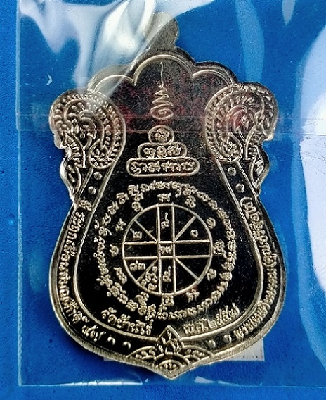 เหรียญเสมาเลื่อนสมณศักดิ์ 47 หลวงพ่อคูณ วัดบ้านไร่ ปี 2557 เนื้ออัลปาก้า ฝังพลอย 