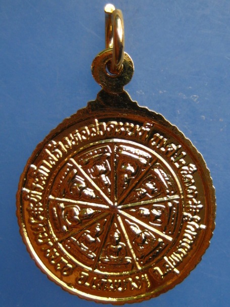 เหรียญพระครูพิทักษ์ธรรมโชติ(หลวงพ่อสำราญ) วัดนางบวช ปี2533