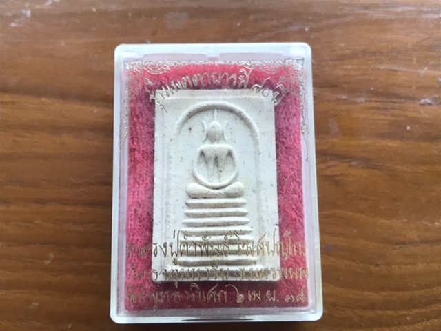 เหรียญหลวงปู่คำพันธ์ เมตตาบารมี 80 ปี วัดธาตุมหาชัย จ.นครพนม กล่องเดิม (4)