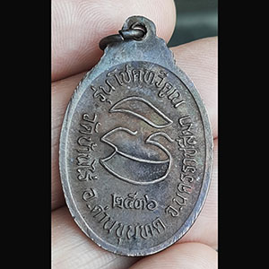 เหรียญหลวงพ่อคูณวัดบ้านไร่ รุ่นโชคทวีคูณ ปี 2536