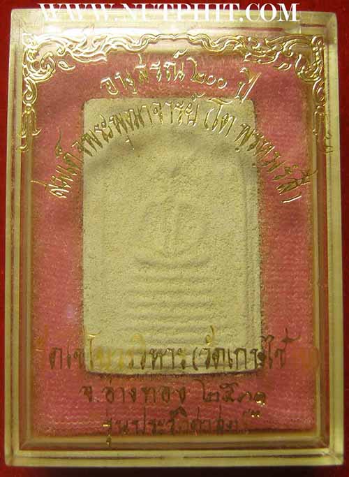 ชุด ๗ องค์สุดคุ้มพระสมเด็จฯ สวยกริ๊บทุกองค์(กล่องเดิม)รับประกัน*5