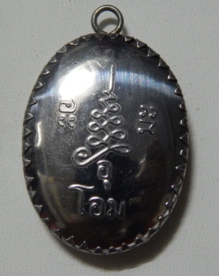 ล็อคเก็ตอุ้มบาตรหลวงปู่พุทธอิสสะระ วัดอ้อน้อย