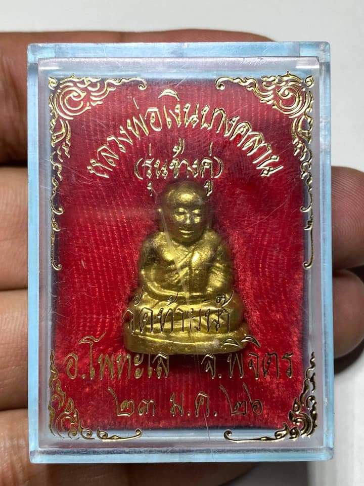 รูปหล่อหลวงพ่อเงิน รุ่นช้างคู่ ปี2526