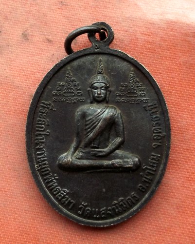 เริ่ม 10 บาท กับ เหรียญพระครูโอภาสวรคุณ จ.อุดรธานี …AA72