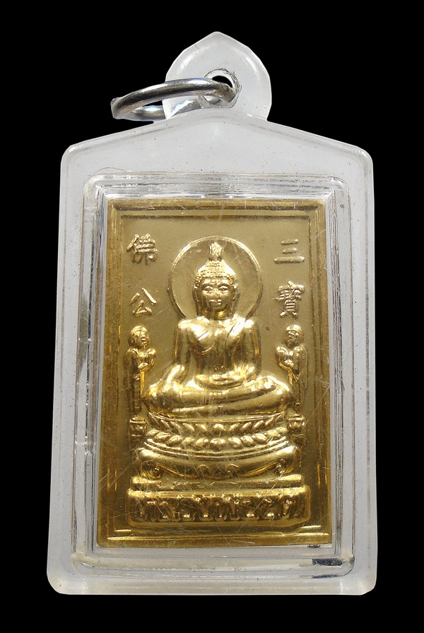 30บาท....พระพุทธไตรรัตนนายก (หลวงพ่อโต วัดพนัญเชิง) รุ่น เจริญลาภ ...542