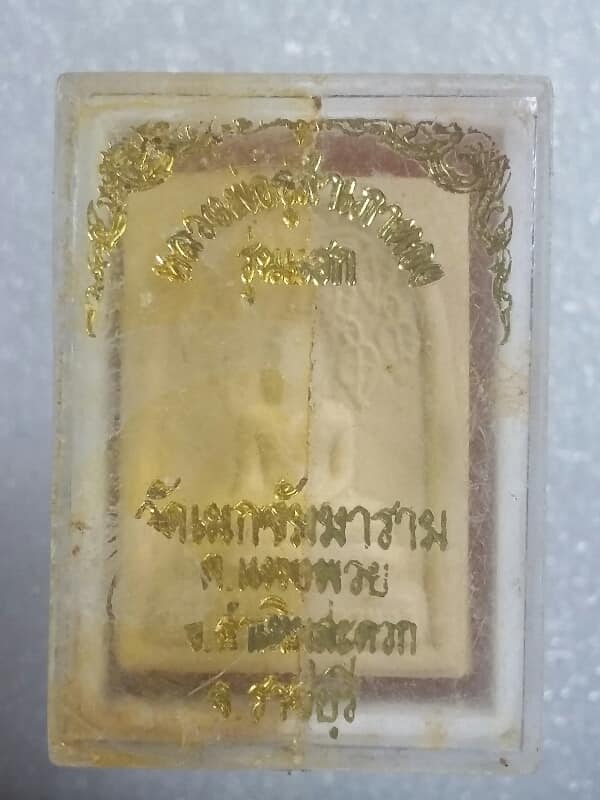พระผงหลวงพ่ออูสำเภาทอง รุ่นแรก วัดเนกขัมมาราม ราชบุรี +กล่อง เคาะเดียวครับ
