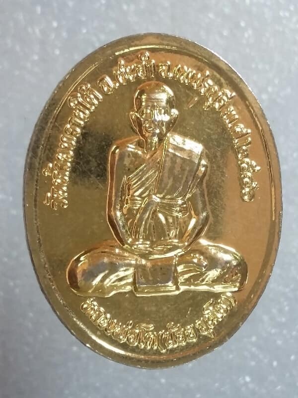 เหรียญหลวงพ่อโต(น้อย จุณโท)วัดห้วยทรายใต้ เพชรบุรี หลังพระโพธิสัตว์กวนอิม    กะไหล่    เคาะเดียวครับ