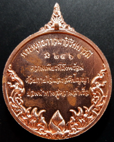 เหรียญพระพุทธภาวนาวิริยบารมี วัดระฆังโฆสิตารามวรมหาวิหาร จ.กรุงเทพฯ เนื้อทองแดงนอกลงยา สวยครับ