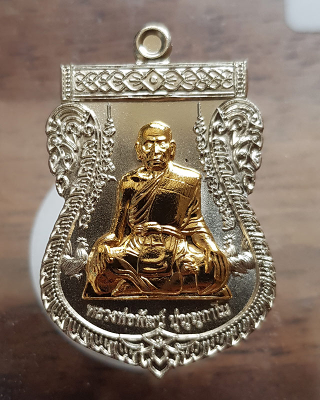 เหรียญเสมาเลื่อนเศรษฐีหมื่นล้าน หลวงพ่อพัฒน์ ปุญญากาโม วัดห้วยด้วน นครสวรรค์ เนื้อชุบเงินหน้ากากทองท