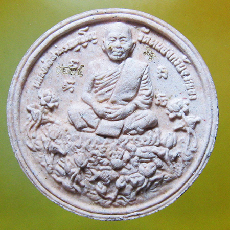 หลวงพ่อสาคร มนุญโญ วัดหนองกรับ อ.บ้านค่าย จ.ระยอง( ศิษย์เอกหลวงปู่ทิม )