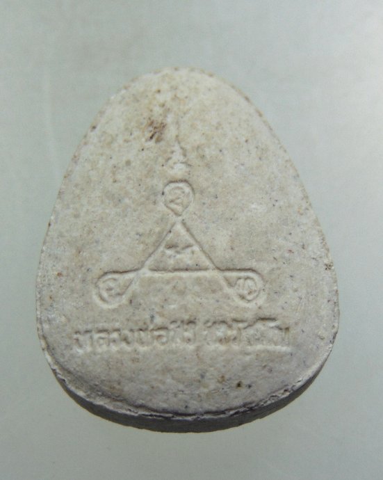 พระปิดตาหลวงพ่อสิริ วัดตาล จ นนทบุรี จีวร เกศา