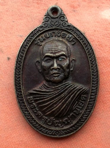 เริ่ม 10 บาท กับ เหรียญพระครูปัญญานุโยค จ.นครราชสีมา  …AA89