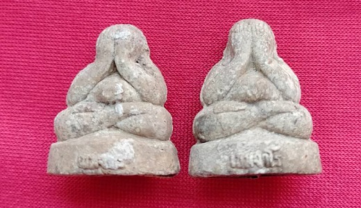 พระปิดตาลอยองค์ หลวงปู่พรหมมา เขมจาโร เนื้อว่าน ฝังตะกรุดเงิน ชุดกรรมการ จำนวน 2 องค์ (เคาะเดียว)