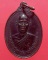 เหรียญพระครูสุวรรณวิบูลย์ (หวั่น) วัดใหม่พิบูลย์ผล จ.สุพรรณบุรี ปี 37 