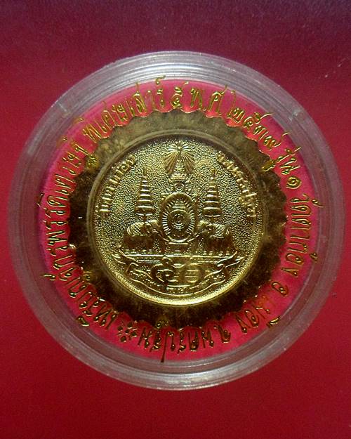 เหรียญจักรพรรดิเศรษฐี พิเศษเสาร์ 5 รุ่น 1 เนื้อกะไหล่ทอง วัดตาก้อง จ.นครปฐม จัดสร้างปี 2539องค์ที่2