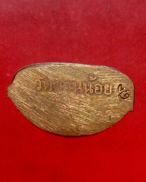 รูปหล่อ หลวงพ่อเงิน วัดบางคลาน ออกวัดดานน้อย