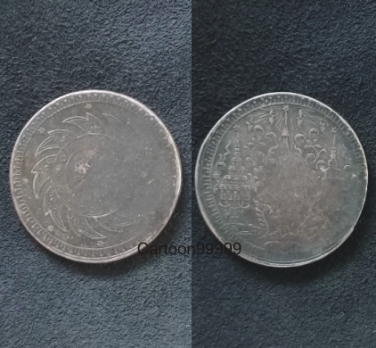  เหรียญเงิน ๑ บาท ร. ๔ ช้างใหญ่ หายากๆ ครับผม แบ่งกันสะสมครับ 