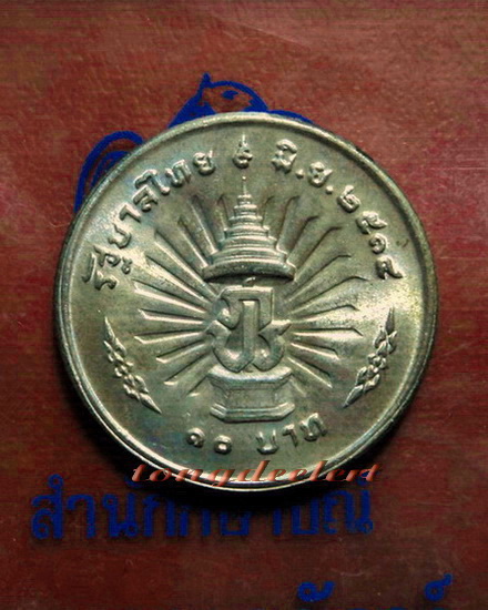 เหรียญกษาปณ์ที่ระลึกในหลวง ครองราชย์ครบ 25 ปี พ.ศ.2514 เนื้อเงิน สวยมากค่ะ