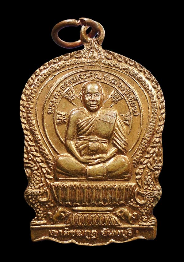 30บาท....เหรียญนั่งพานพระครูธรรมสรคุณ(หลวงปู่เขียน) เขาคิชกูฏ จ.จันทบุรี ปี๒๕๕๕...581