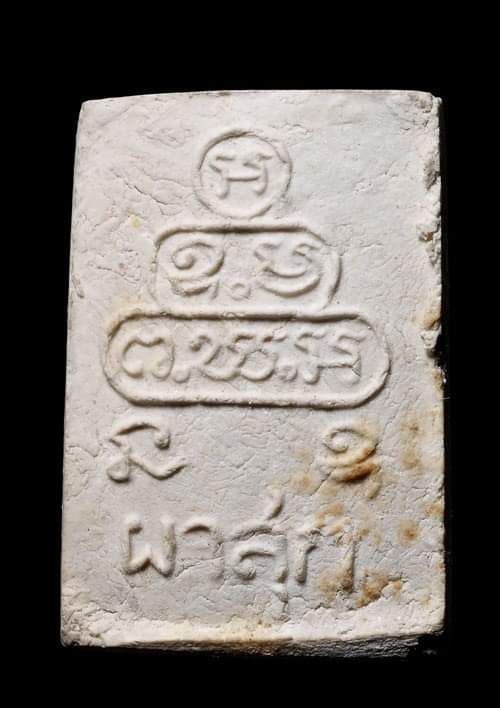ถูกสุด สะดุดใจ...พระสมเด็จผาสุกเล็กเจ้าคุณนรฯ วัดเทพศิรินทร์ กทม. ปี 2513 บล๊อคนิยม กล่องเดิม