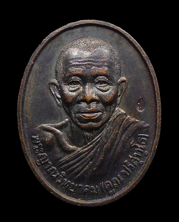 30บาท....เหรียญหลวงพ่อคูณ รุ่นประกันภัย (ตอกโค๊ต)...600