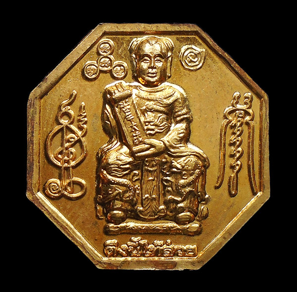 30บาท....เหรียญหลวงพ่อโตวัดพนัญเชิง จ.อยุธยา ด้านหลังไท้ส่วยเอี๊ย...601