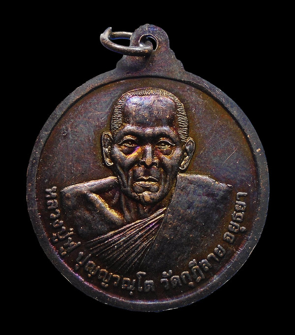 30บาท....เหรียญกลม หลวงปู่ทวด หลวงหลวงพ่อฟู ปุญญวัณโต วัดกุฏีลาย...602