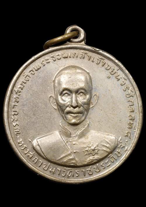 ถูกสุด สะดุดใจ...เหรียญร.4 วัดราชประดิษฐ์ จ.พระนครศรีอยุธยา ปี 2507 พิมพ์กลาง เนื้ออัลปาก้า ลพ.จงเสก