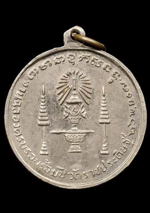 ถูกสุด สะดุดใจ...เหรียญร.4 วัดราชประดิษฐ์ จ.พระนครศรีอยุธยา ปี 2507 พิมพ์กลาง เนื้ออัลปาก้า ลพ.จงเสก