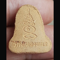 พระปิดตา วัดหนองทะเล