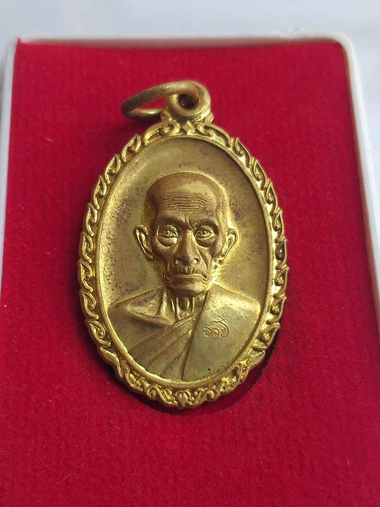 เหรียญรวย รวย เฮง เฮง หลวงพ่อรวย วัดตะโก จ.อยุธยา ปี60 #3 
