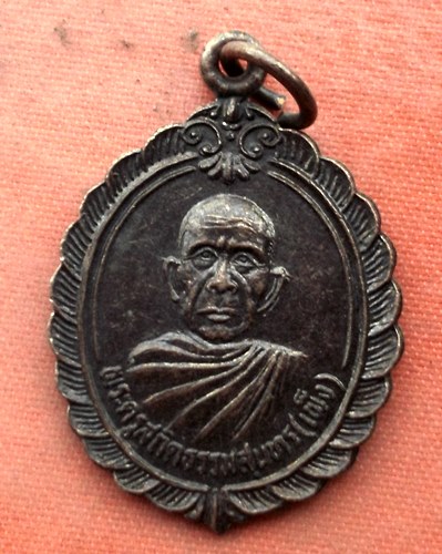เริ่ม 10 บาท กับ เหรียญหลวงพ่อเพ็ง จ.มหาสารคาม …AA98