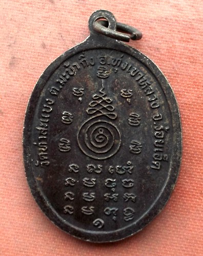 เริ่ม 10 บาท กับ เหรียญพระพุทธสิรินธรมหามุนี จ.ร้อยเอ็ด …AA109