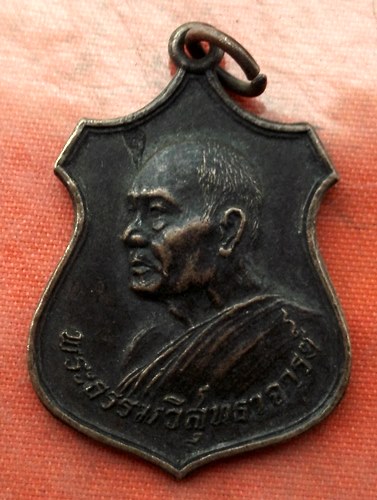 เริ่ม 10 บาท กับ เหรียญพระธรรมวิสุทธาจารย์ หลวงพ่อพุ่ม กิจจสาโร วัดพระนารายณ์มหาราช จ.นครราชสีมา …I4