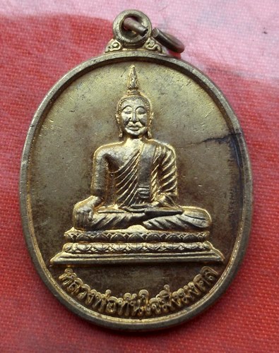 เริ่ม 10 บาท กับ เหรียญหลวงพ่อทันใจมิ่งมงคล จ.สกลนคร …J495