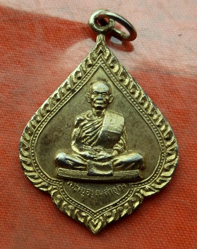 เริ่ม 10 บาท กับ เหรียญพระครูอรุณสาธุกิจ จ.สุรินทร์  …J510