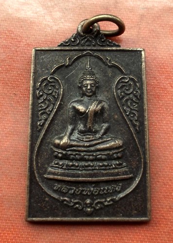 เริ่ม 10 บาท กับ เหรียญหลวงพ่อแดง จ.สมุทรสาคร …J563