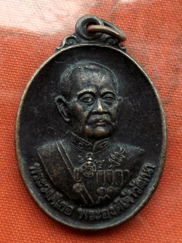 เริ่ม 10 บาท กับ  เหรียญพระวงศ์เธอ พระองค์เจ้าวัฒนา ปี๒๕๕๗ …K576