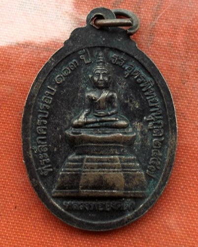 เริ่ม 10 บาท กับ  เหรียญพระวงศ์เธอ พระองค์เจ้าวัฒนา ปี๒๕๕๗ …K576