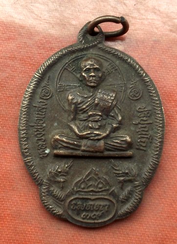 เริ่ม 10 บาท กับ เหรียญหลวงพ่อแสง จ.อำนาจเจริญ  …J545